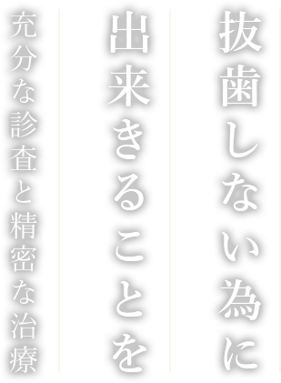 いわね歯科クリニック