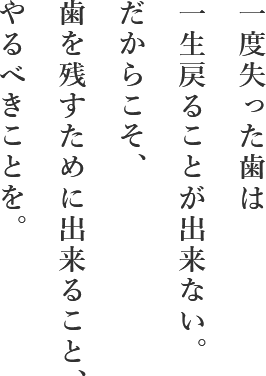 院長挨拶